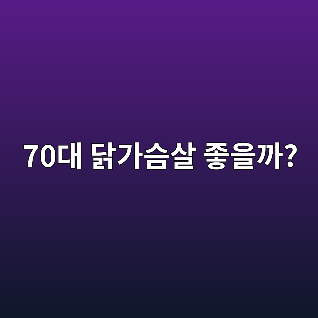 70eb8c80 eb8badeab080ec8ab4ec82b4 eca28bec9d84eab98c 1787301710