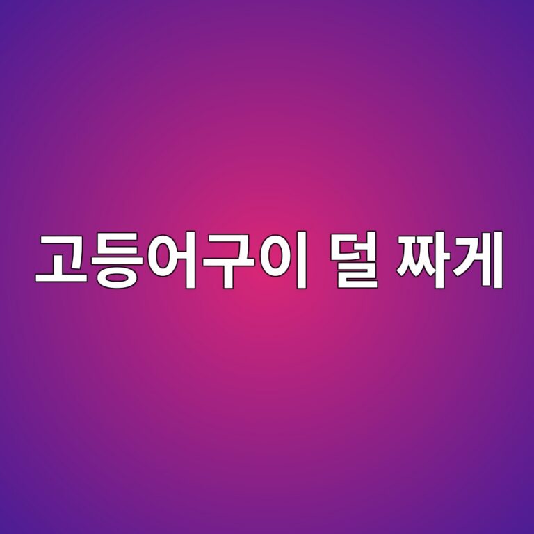 eab3a0eb93b1ec96b4eab5acec9db4 eb8d9c eca79ceab28c 1787573546