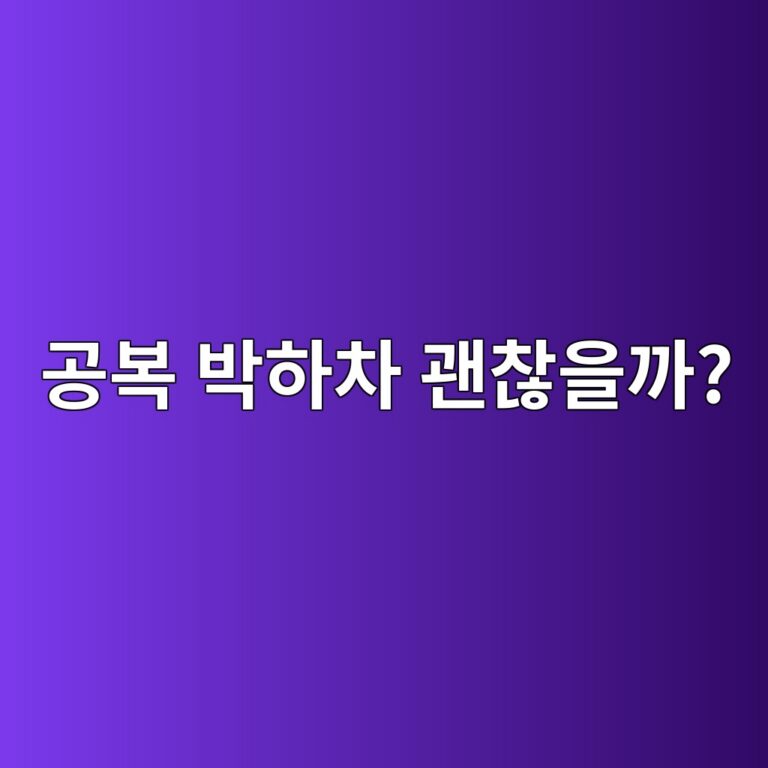 박하차를 빈속에 마시면 속이 더 불편해질 수 있을까? 12 eab3b5ebb3b5 ebb095ed9598ecb0a8 eab49cecb0aeec9d84eab98c 1787666918