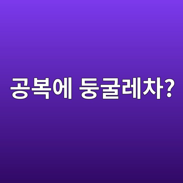 eab3b5ebb3b5ec9790 eb91a5eab5b4eba088ecb0a8 1787840798