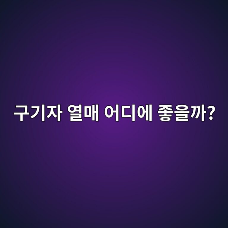구기자 열매는 우리 몸에 어떤 점이 좋을까? 주요 영양과 효능 9 eab5aceab8b0ec9e90 ec97b4eba7a4 ec96b4eb9494ec9790 eca28bec9d84eab98c 1788096067