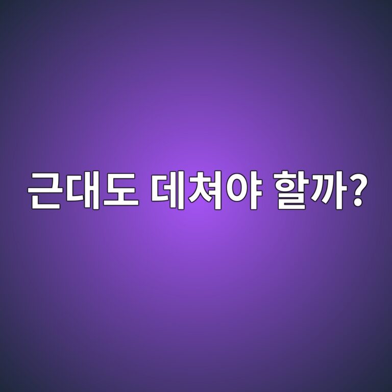 근대는 시금치처럼 데쳐 먹는 것이 좋을까? 3 eab7bceb8c80eb8f84 eb8db0ecb390ec95bc ed95a0eab98c 1787563589