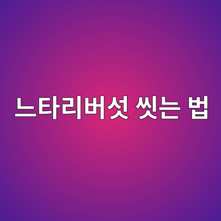 eb8a90ed8380eba6acebb284ec84af ec94bbeb8a94 ebb295 1787920845