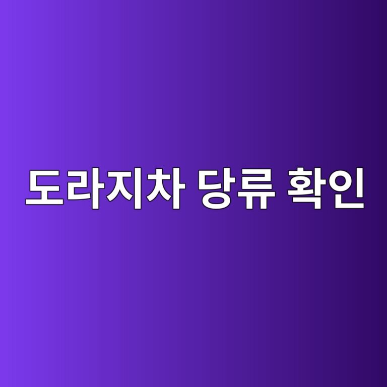 도라지차 제품은 건강해 보여도 당류를 확인해야 할까? 6 eb8f84eb9dbceca780ecb0a8 eb8bb9eba598 ed9995ec9db8 1787572406