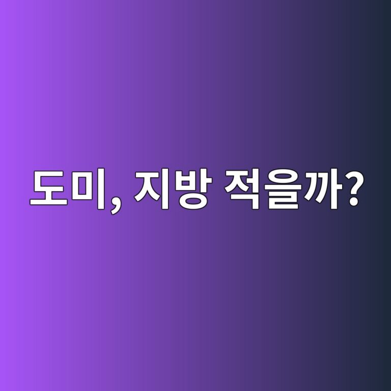 도미는 60대 이후 먹기 좋은 저지방 단백질 생선일까? 4 eb8f84ebafb8 eca780ebb0a9 eca081ec9d84eab98c 1787563583