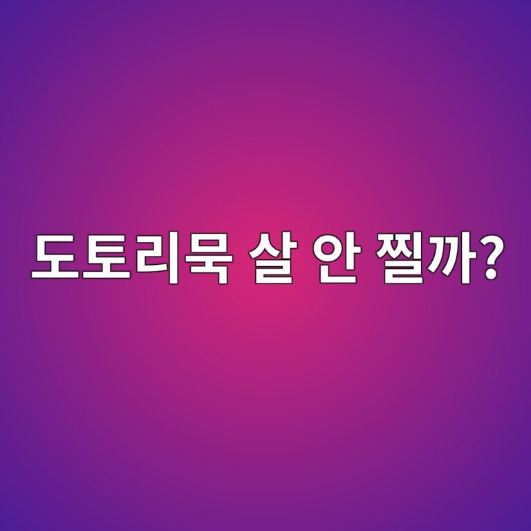 도토리묵은 칼로리가 낮아 많이 먹어도 괜찮을까? 1 eb8f84ed86a0eba6acebacb5 ec82b4 ec9588 ecb094eab98c 1787429886