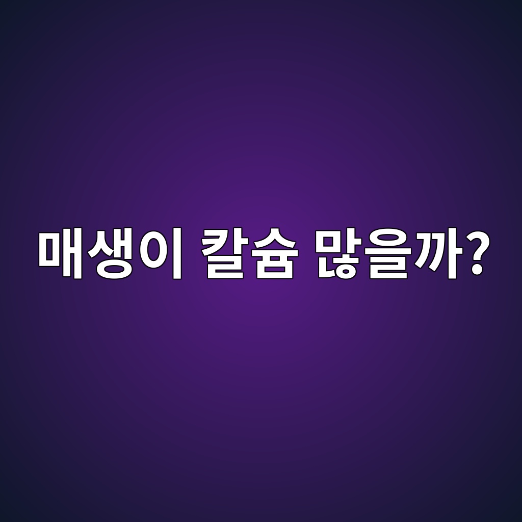 매생이는 뼈 건강에 좋은 칼슘 식품일까? 1 eba7a4ec839dec9db4 ecb9bcec8a98 eba78eec9d84eab98c 1787301511