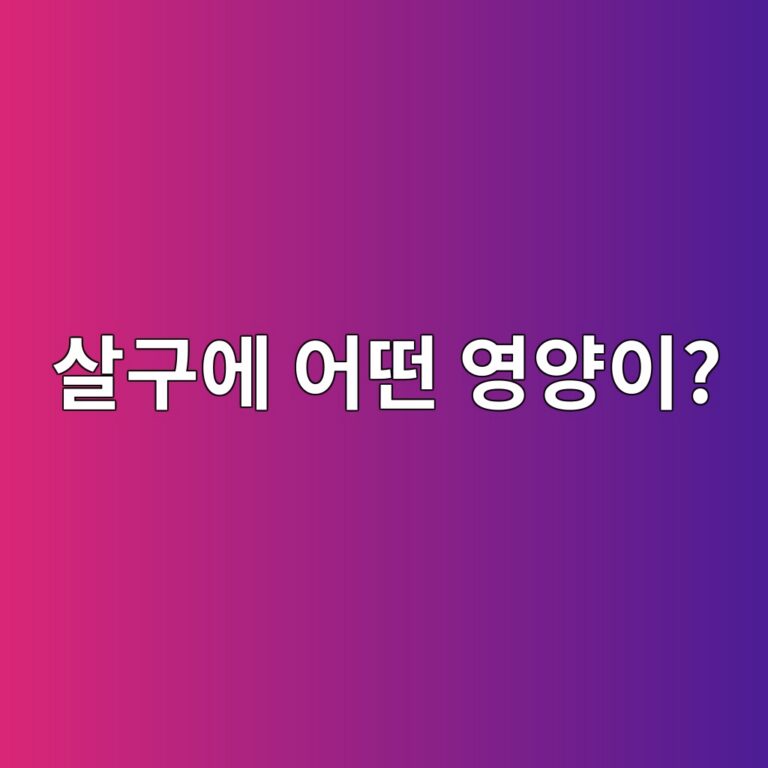살구의 주황색에는 어떤 영양성분이 들어 있을까? 1 ec82b4eab5acec9790 ec96b4eb96a4 ec9881ec9691ec9db4 1787562750
