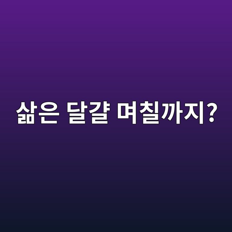 삶은 달걀은 냉장고에서 며칠까지 보관할 수 있을까? 5 ec82b6ec9d80 eb8baceab180 eba9b0ecb9a0eab98ceca780 1787430094