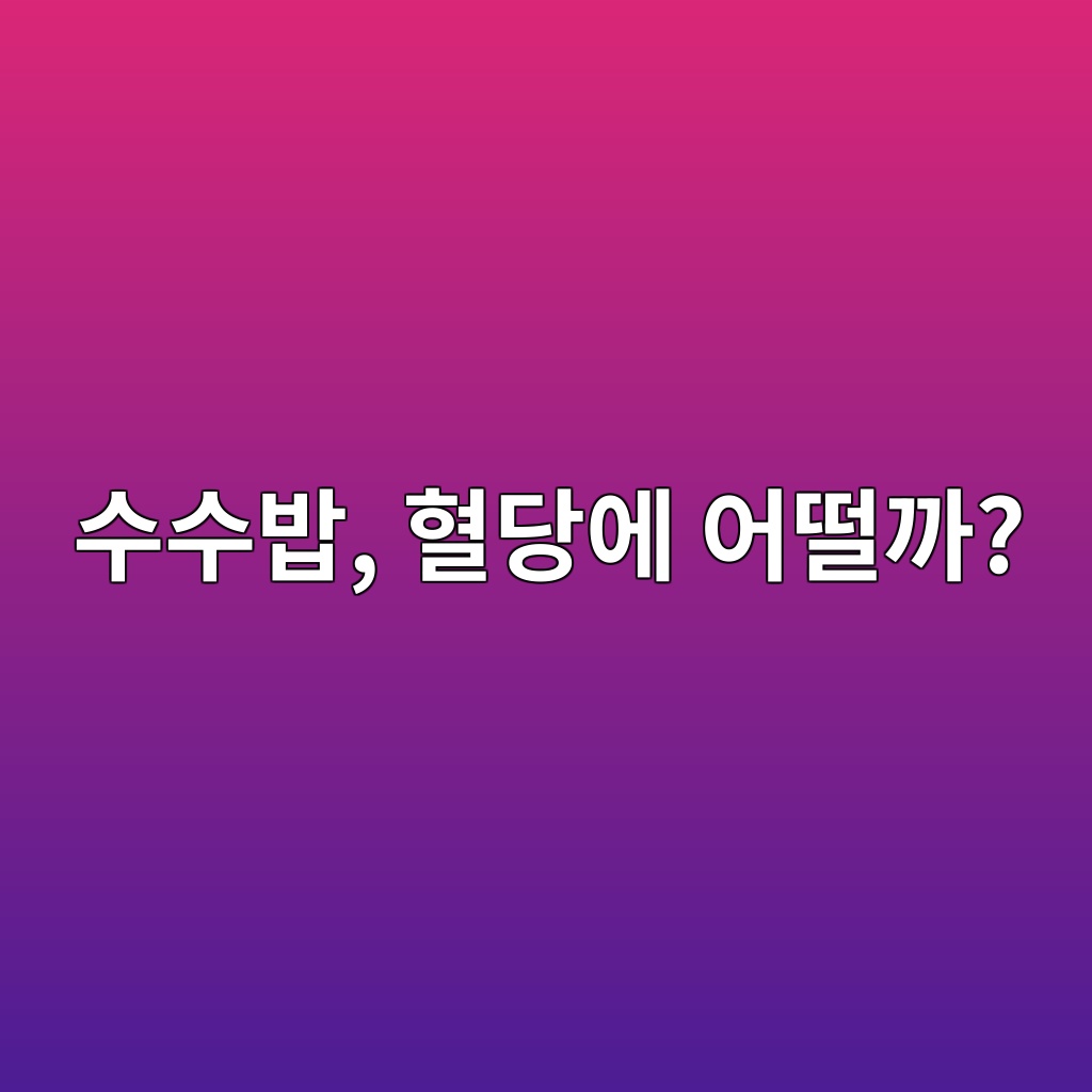 ec8898ec8898ebb0a5 ed9888eb8bb9ec9790 ec96b4eb96a8eab98c 1787300966