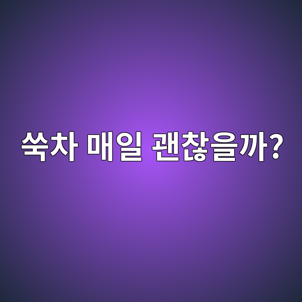 ec91a5ecb0a8 eba7a4ec9dbc eab49cecb0aeec9d84eab98c 1787294640