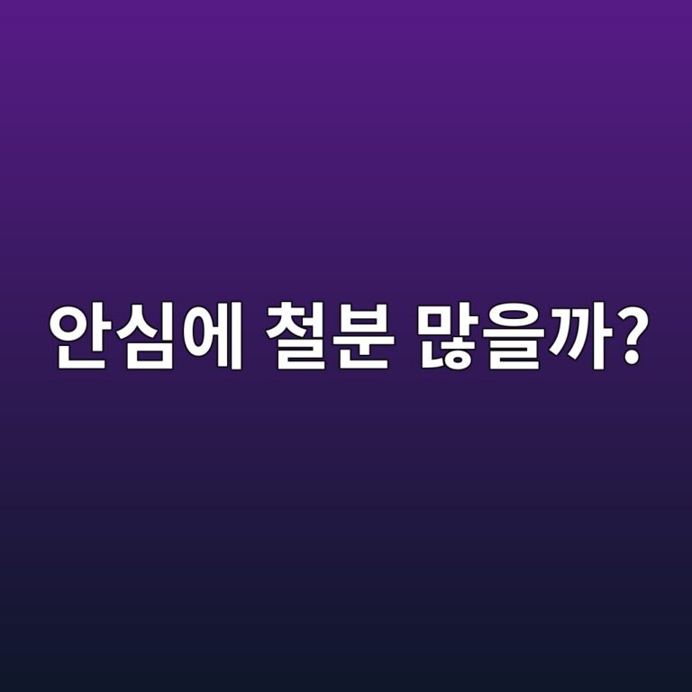 소고기 안심은 철분을 챙기면서 지방을 줄이기 좋은 부위일까? 9 ec9588ec8bacec9790 ecb2a0ebb684 eba78eec9d84eab98c 1787563333