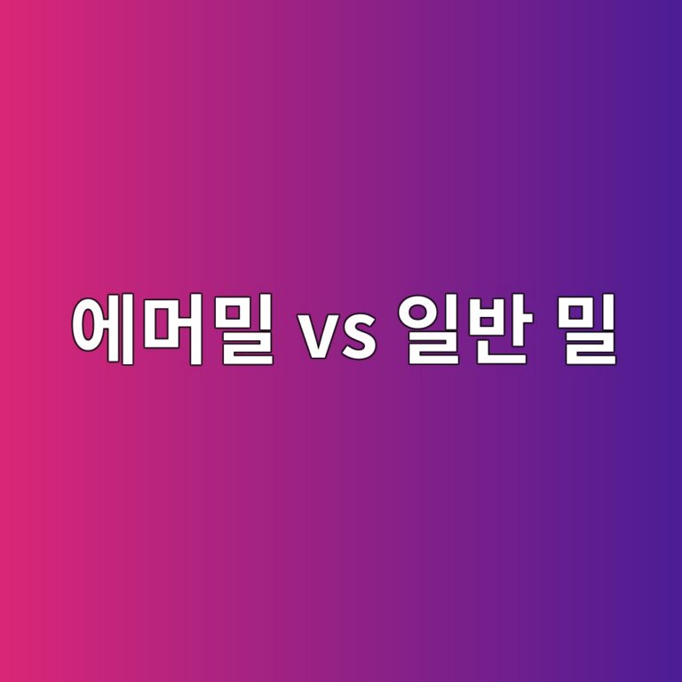 ec9790eba8b8ebb080 vs ec9dbcebb098 ebb080 1788011028