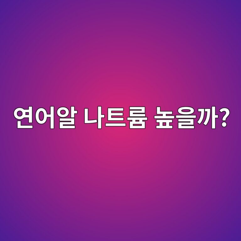 연어알은 영양이 풍부해도 나트륨을 많이 먹게 될 수 있을까? 11 ec97b0ec96b4ec958c eb8298ed8ab8eba5a8 eb8692ec9d84eab98c 1787919821