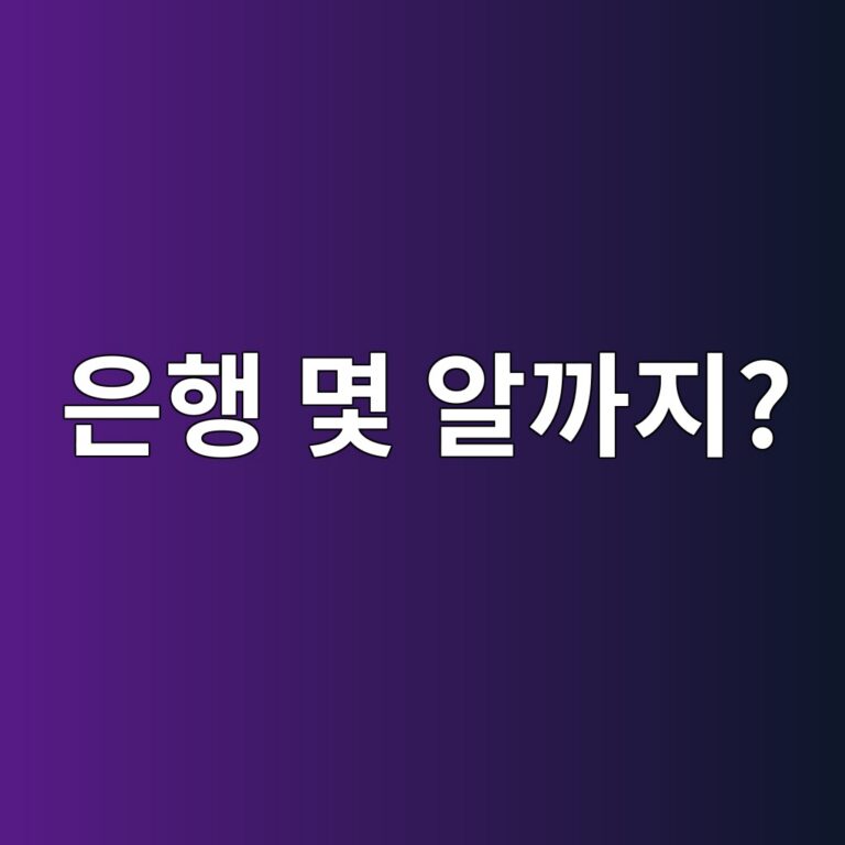 은행은 많이 먹으면 위험할 수 있다는데 하루 몇 알이 적당할까? 7 ec9d80ed9689 ebaa87 ec958ceab98ceca780 1787429801