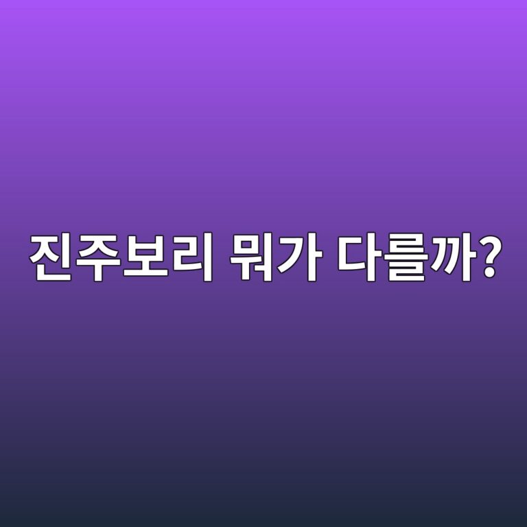 진주보리는 일반 보리와 무엇이 다를까? 부드럽게 먹는 방법 3 eca784eca3bcebb3b4eba6ac ebad90eab080 eb8ba4eba5bceab98c 1788011036