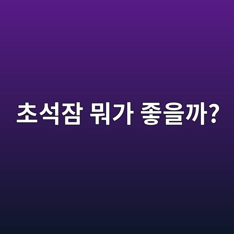 초석잠은 어떤 식품일까? 우리 몸에 좋은 영양성분과 주요 효능 10 ecb488ec849dec9ea0 ebad90eab080 eca28bec9d84eab98c 1788157905