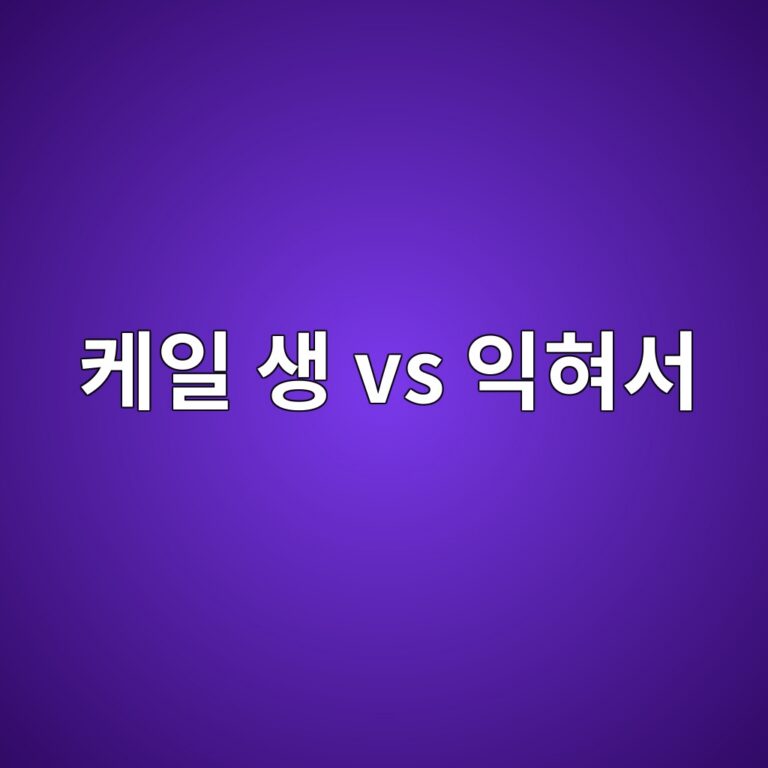 ecbc80ec9dbc ec839d vs ec9db5ed9880ec849c 1787427970