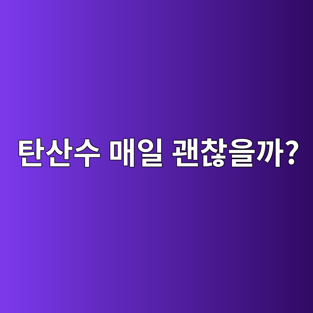ed8384ec82b0ec8898 eba7a4ec9dbc eab49cecb0aeec9d84eab98c 1787299522