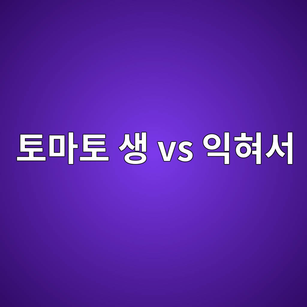 ed86a0eba788ed86a0 ec839d vs ec9db5ed9880ec849c 1787294864