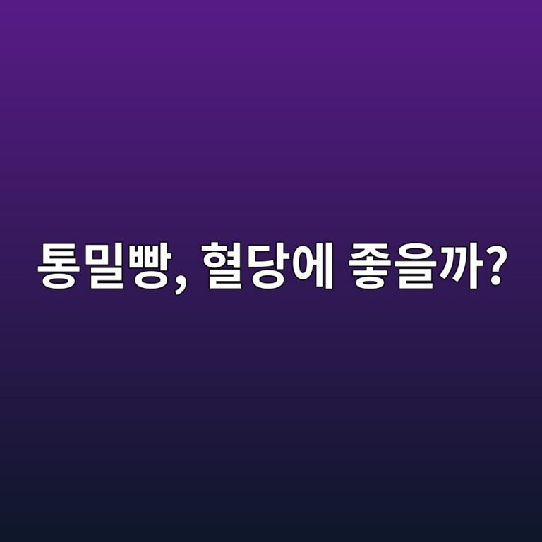 ed86b5ebb080ebb9b5 ed9888eb8bb9ec9790 eca28bec9d84eab98c 1787428806