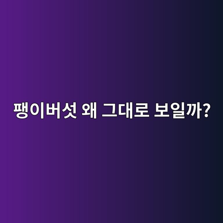 팽이버섯이 그대로 소화되지 않은 것처럼 보이는 이유는 무엇일까? 6 ed8cbdec9db4ebb284ec84af ec999c eab7b8eb8c80eba19c ebb3b4ec9dbceab98c 1787920005