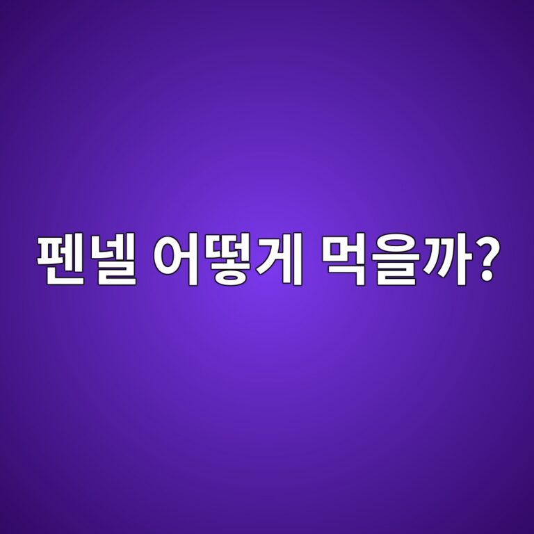 ed8e9ceb84ac ec96b4eb96bbeab28c eba8b9ec9d84eab98c 1788010536