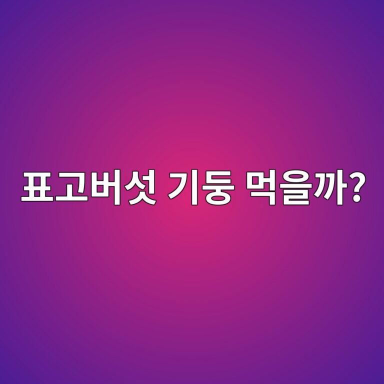 ed919ceab3a0ebb284ec84af eab8b0eb91a5 eba8b9ec9d84eab98c 1787666913