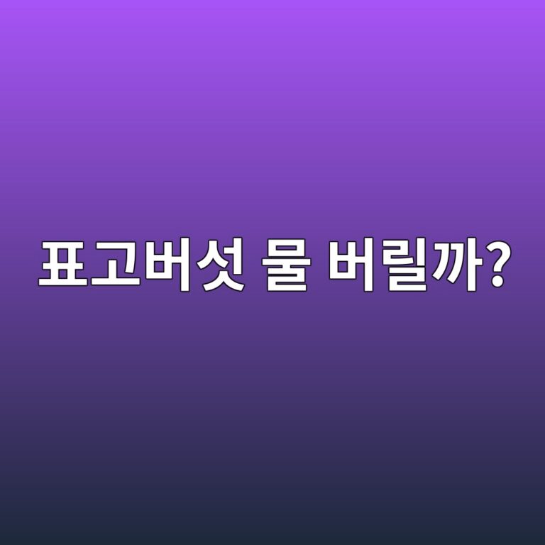 말린 표고버섯을 불린 물은 버려야 할까? 요리에 활용해도 될까? 4 ed919ceab3a0ebb284ec84af ebacbc ebb284eba6b4eab98c 1787430097