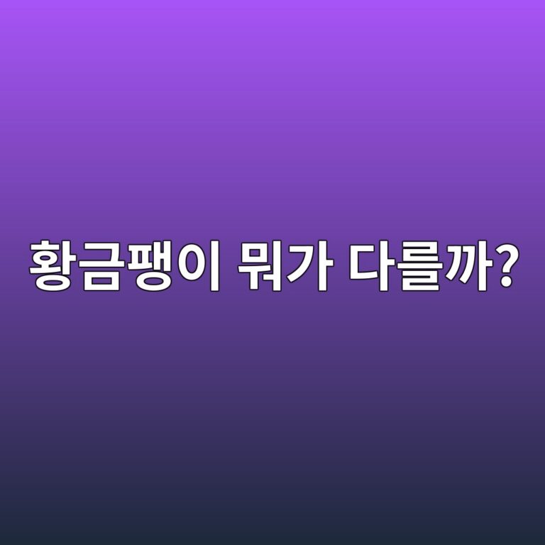 황금팽이버섯은 일반 팽이버섯과 영양에 차이가 있을까? 3 ed99a9eab888ed8cbdec9db4 ebad90eab080 eb8ba4eba5bceab98c 1787562551