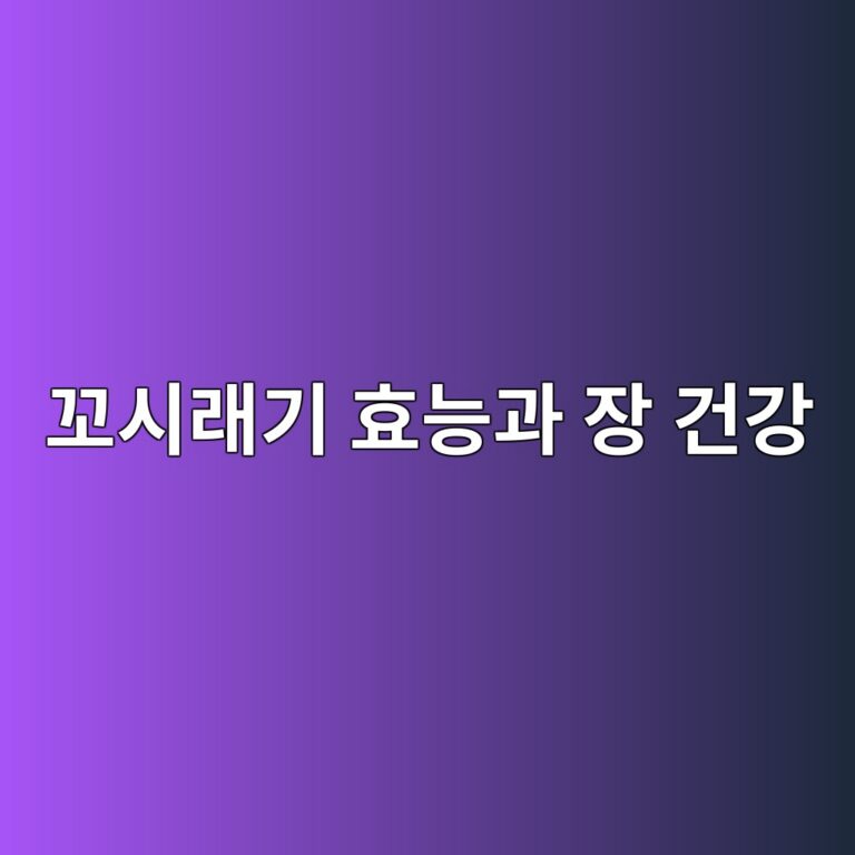 eabcacec8b9ceb9e98eab8b0 ed9aa8eb8aa5eab3bc ec9ea5 eab1b4eab095 1788616322