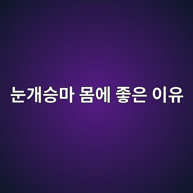 eb8888eab09cec8ab9eba788 ebaab8ec9790 eca28bec9d80 ec9db4ec9ca0 1788616375