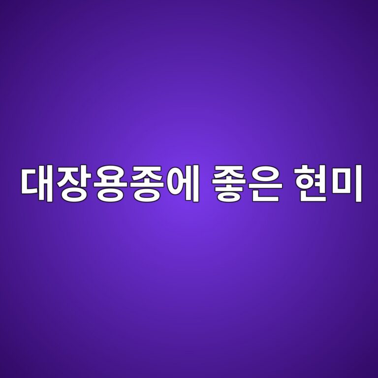 eb8c80ec9ea5ec9aa9eca285ec9790 eca28bec9d80 ed9884ebafb8 1789051124