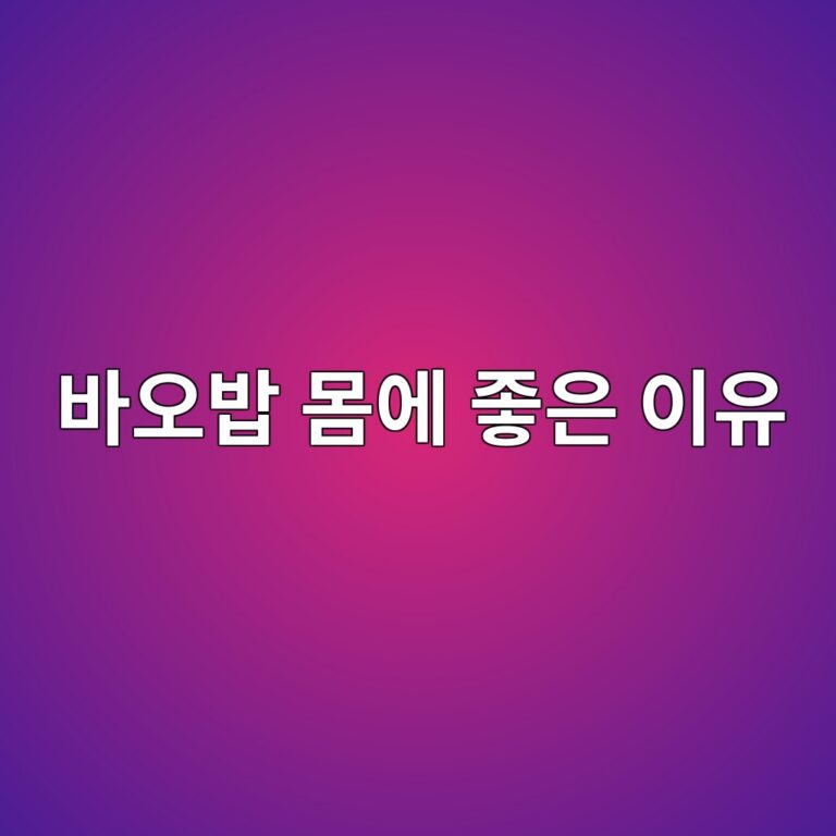 바오밥 효능은 무엇일까? 식이섬유와 비타민이 풍부해 관심받는 이유 1 ebb094ec98a4ebb0a5 ebaab8ec9790 eca28bec9d80 ec9db4ec9ca0 1788693878