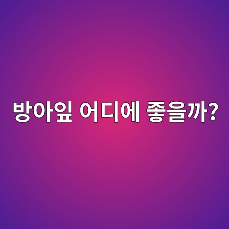 ebb0a9ec9584ec9e8e ec96b4eb9494ec9790 eca28bec9d84eab98c 1788261917