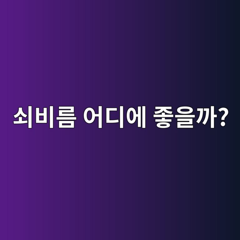 쇠비름은 우리 몸에 어떤 점이 좋을까? 영양성분과 주요 효능 알아보기 9 ec87a0ebb984eba684 ec96b4eb9494ec9790 eca28bec9d84eab98c 1788353655