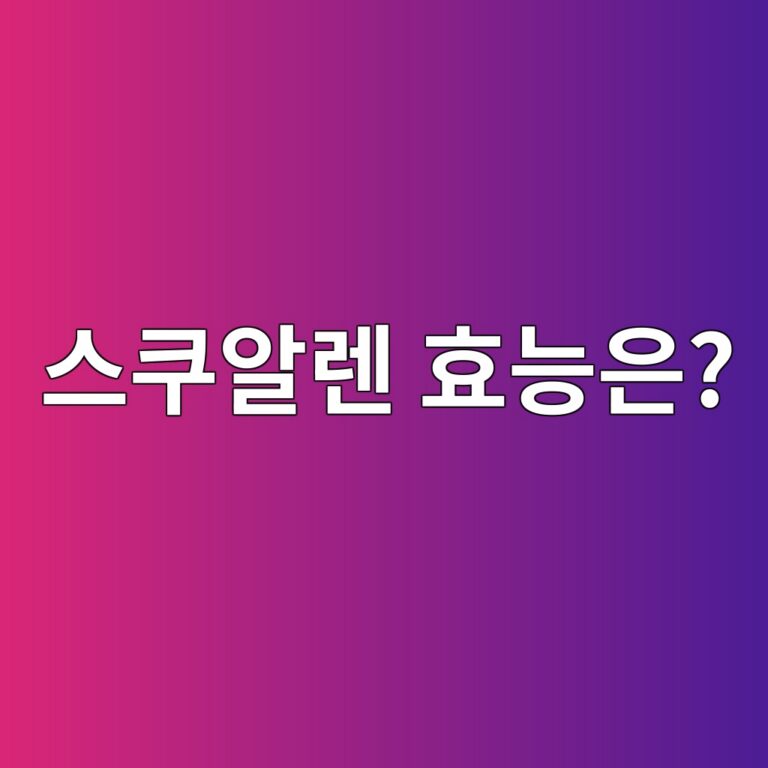 스쿠알렌 효능 총정리, 어떤 성분이며 건강식품으로 찾는 이유는? 8 ec8aa4ecbfa0ec958ceba08c ed9aa8eb8aa5ec9d80 1788616680