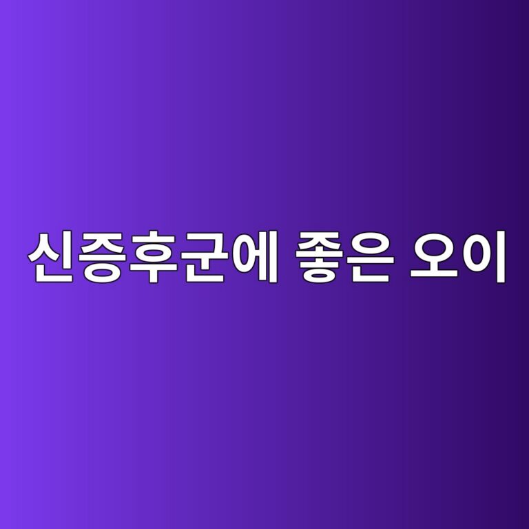 신증후군 식단에 좋은 오이, 저염 식사 활용법과 섭취 방법 1 ec8ba0eca69ded9b84eab5b0ec9790 eca28bec9d80 ec98a4ec9db4 1789051609
