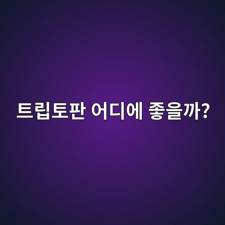 L-트립토판 효능과 먹는 법, 수면과 기분 건강으로 관심받는 이유 2 ed8ab8eba6bded86a0ed8c90 ec96b4eb9494ec9790 eca28bec9d84eab98c 1788693874