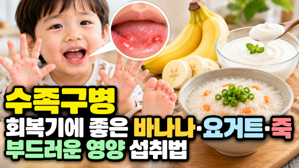 수족구병 손·발·입에 물집이 생기는 이유